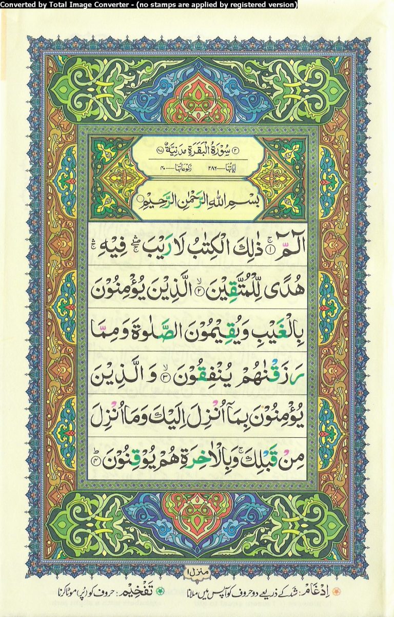 Quran para 1 to 30 - Hifz-e-Quran | Learn Online Quran