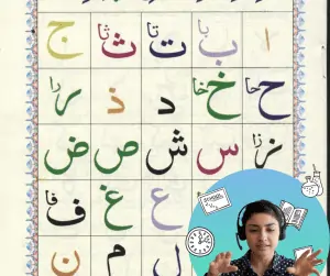 Why Noorani Qaida Online? Noorani Qaida online is an initial first course for Quran reading.
