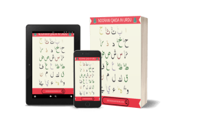 Noorani Qaida course of reciting Quran